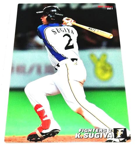 2017 第1弾 杉谷拳士 日本ハムファイターズ レギュラーカード 001 カルビープロ野球チップス 日ハム2014年～｜売買された