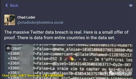 540万推特用户被盗数据在网上泄露 知乎