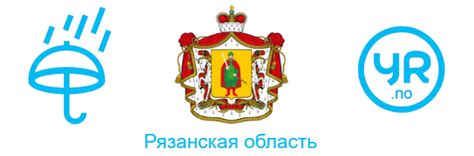 Погода в Рязани, в Рязанской области Норвежский YR.no