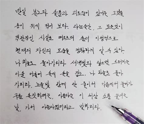 Weekend Hangeul(Korean) writing practice:D have a good day guys : r ...