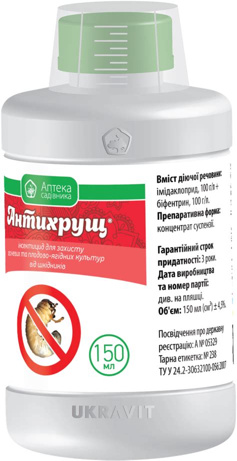 Инсектицид "Антихрущ" для Уничтожения Личинок Майского Жука, 150 Мл от ...