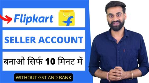 How To Create Flipkart Seller Account Flipkart Seller Kaise Bane