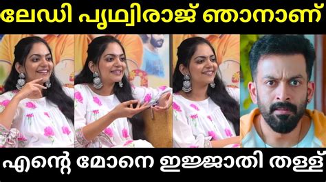 എന്റെ മോനെ ഇജ്ജാതി തള്ള് Troll Video Ahana Krishnan Rs Trolls