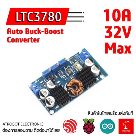 LTC3780 Auto Buck Boost Step up Step down วงจรเพมลดแรงดนอตโนมต