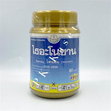 ไธอะโนซาน ขนาด 100 G สารกำจัดเชื้อรา ตราเกสร กระปุก ไทแรม Thiram 80 Th