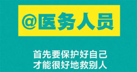 钟南山给你9条防护建议微博说说 个性说