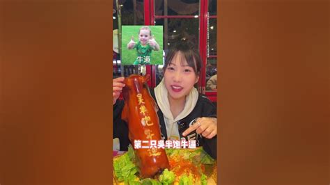 遇到挑食的 能不能给他上一课？ 艾特你的饭搭子请你吃 夜宵吃什么 肘子 大口吃肉 Youtube