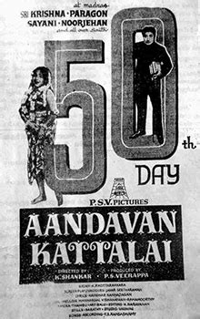 Aandavan Kattalai (1964 film) - Wikiwand