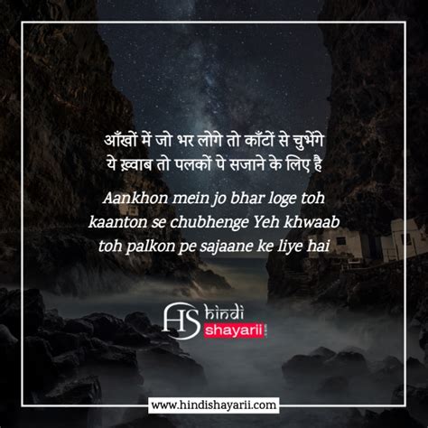 120 Khwab Shayari In Hindi ख्वाब शायरी Dream Shayari