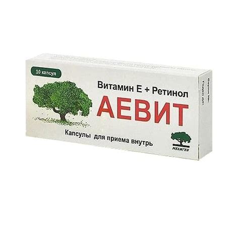 Аевит капсулы 10 шт. по цене от 34 ₽ в Ярцево | Мегаптека