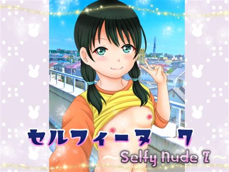 同人CGイラストセルフィーヌ 7 Selfy Nude 7あでのしんさん 二次エロ集積クランプ