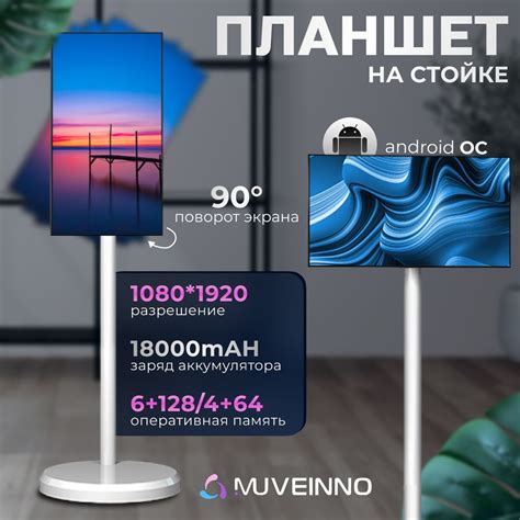Купить планшет Muveinno tab D01 белый, 64 GB по низкой цене: отзывы ...