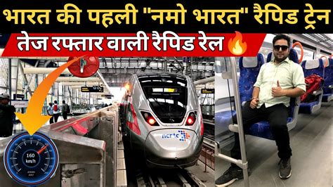 Rrts Delhi Meerut Rrts Train Rapid Rail Delhi To Meerut Journey