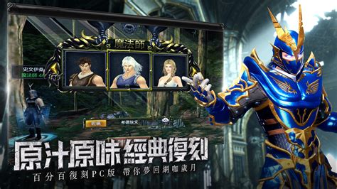 最強復古mmorpg《奇蹟mu：經典之戰》事前預約活動開跑 同步公開代言人「陳小春」 高登遊戲台