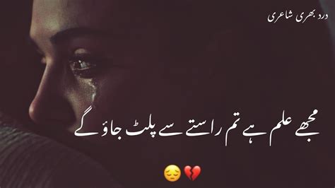 Sad Urdu Poetry Status Heart Touching Urdu Poetry Sad Urdu Ghazal