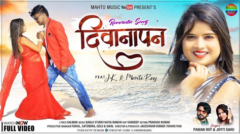 Deewanapan Singer Pawan Roy And Jyoti Sahu New Nagpuri Romantic