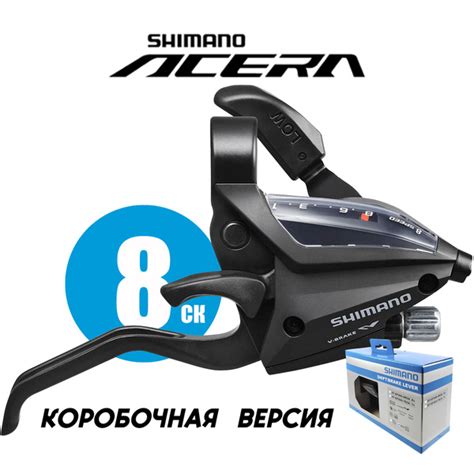Шифтер (манетка), ручка тормоза Shimano ST-EF500, 8 скоростей, под 2 ...