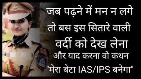 Upsc Motivational Video Ias Ipsirs Ias Motivation Video Song