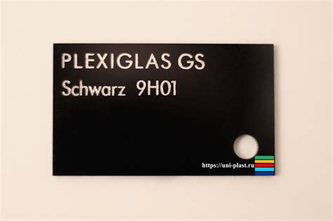 Оргстекло Plexiglas (Плексиглас) купить в Санкт-Петербурге | ООО Юни-Пласт