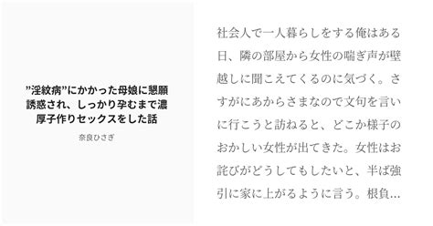 R 18 1 ”淫紋病”にかかった母娘に懇願誘惑され、しっかり孕むまで濃厚子作りセックスをした話 ”淫紋病” Pixiv