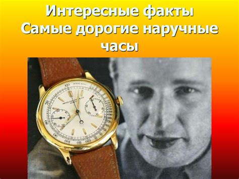 История изобретения часов. Виды часов - online presentation