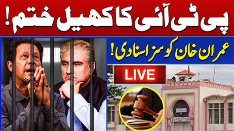 LIVE Cipher Case Decision Imran Khan Shah Mehmood Qureshi