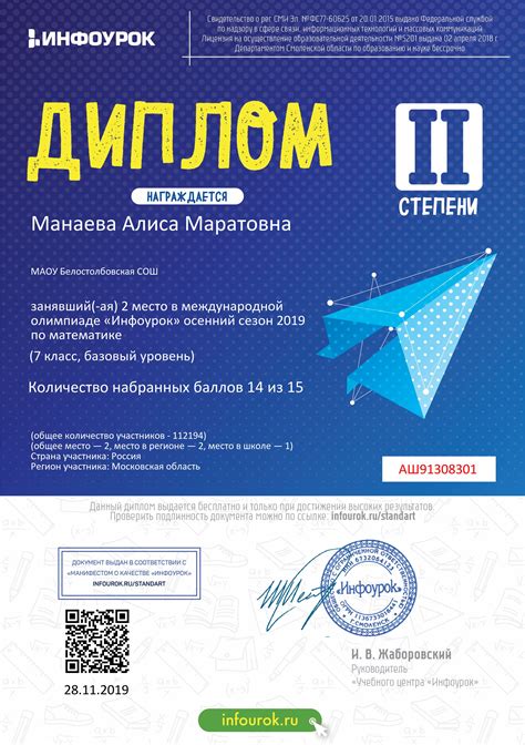 Математика проста : Достижения учащихся