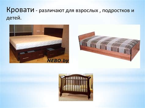 Мебельные товары - презентация онлайн