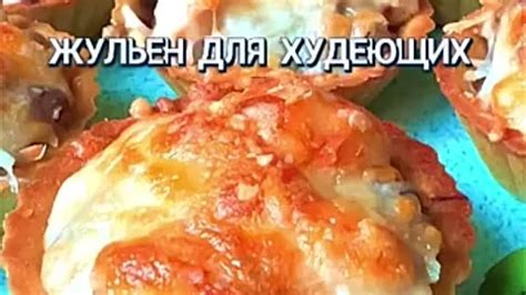 жул