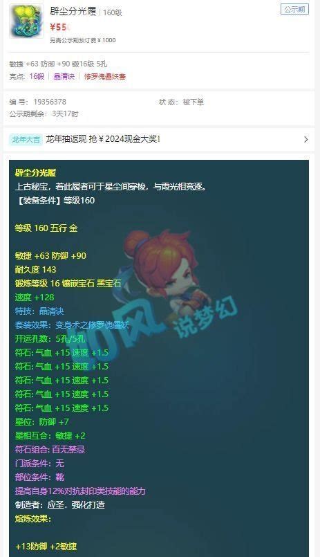 梦幻西游：120无级别破血男衣服出炉梦幻西游电脑版17173梦幻西游2游戏专区