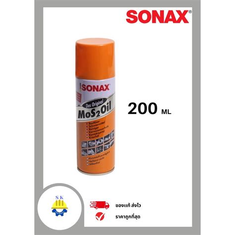 Sonax 200ml น้ำยาโซแน็ก น้ำยาเอนกประสงค์ น้ำยาคลายน็อต น้ำยากันสนิม