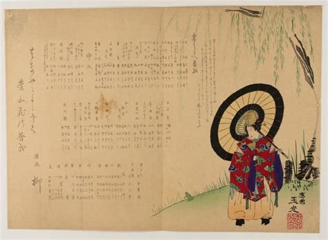 Dance Program With Woman Dressed As The Venerreated Calligrapher Ono