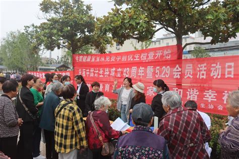 杜集区段园镇：开展“529计生协会活动日”宣传活动杜集区人民政府