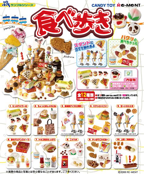 内袋未開封品 リーメント ぷちサンプルシリーズ 食べ歩き 色違い含む10種セット 食品サンプル ドールハウス 食玩、おまけ