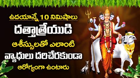 Dattatreya Ashtachakra Stotram Dattatreya Swamy Bhakti Songs Telugu