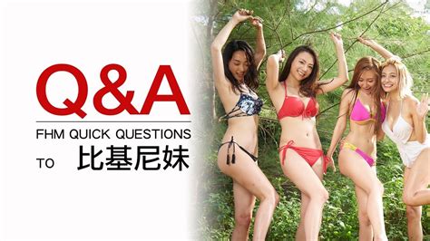 Qa 快問快答 比基尼妹｜看看妹子怎麼向喜歡的人告白 Youtube