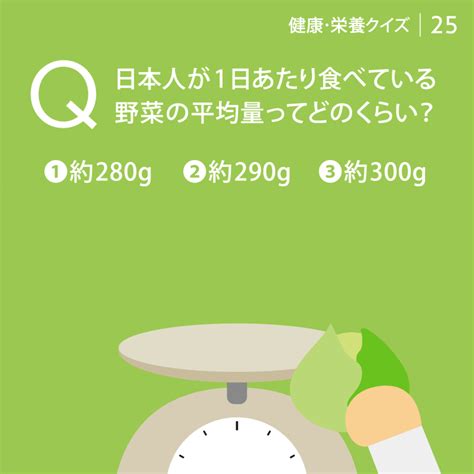 健康クイズの検索結果 Yahooきっず検索