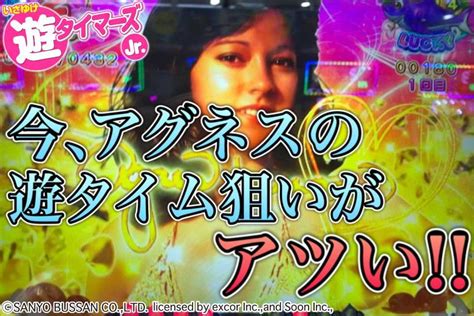 【パチンコ】今、pa大海5アグネスの遊タイム狙いが一番アツい【pa大海物語5 Withアグネス・ラム】 パチマガスロマガfree