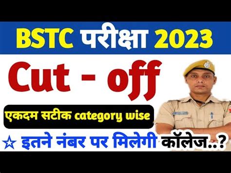 Rajasthan BSTC Cut Off 2023 Bstc Exam Cut Off Kya Rahegi Bstc Answer