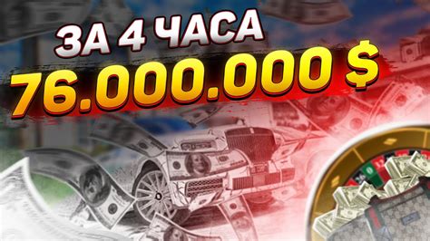 ВЫИГРАЛ ДЕСЯТКИ МИЛЛИОНОВ ДОЛЛАРОВ В КАЗИНО В ГТА 5 РП! + 50КК ЗА ПАРУ ...
