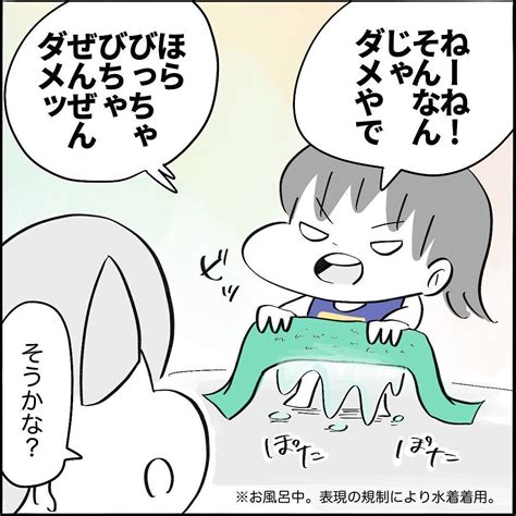 お風呂中、姉に嫉妬した妹がタオルでパパを攻撃！「痛っ！否ッ、違う！これは」 Ecナビ