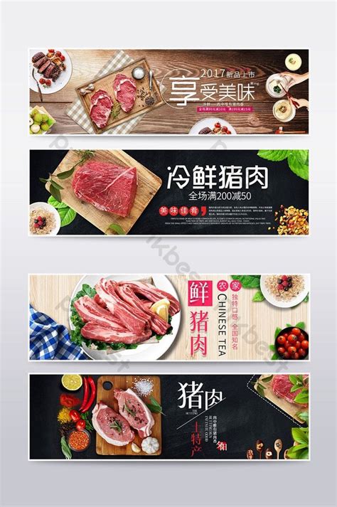 Ecommerce Simple Style Pork Beef Banner Poster E Commerce Psd Free