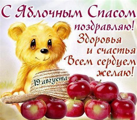 Яблочный Спас: картинки, открытки