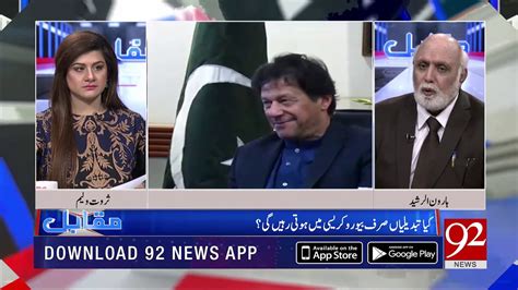 Muqabil With Haroon Ur Rasheed Sarwat Valim 1 December 2019 Tsp