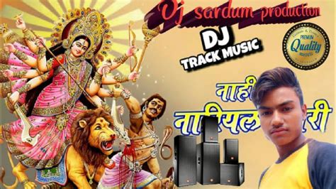 Nahi BateNariyalChunari Newbhakti Voice Dj Sardum Production No 1