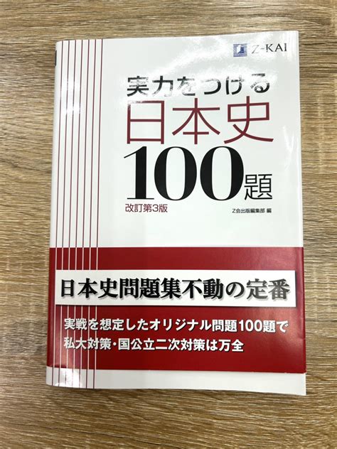 大牟田高校から西南学院大学に合格！偏差値30台からの努力が凄い！ 予備校なら武田塾 赤間校