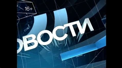 Заставка "Новости РЕН ТВ по будням" (Иркутск 2015-2019) - YouTube