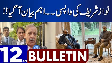 Important Statement Of Shahbaz Sharif Dunya News Bulletin 1200 Am