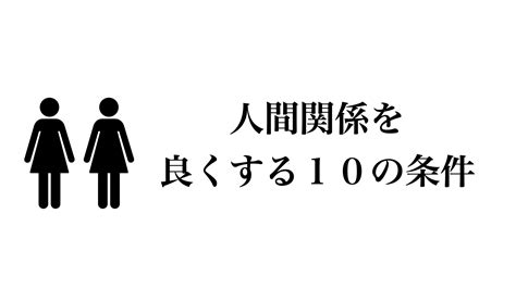 初対面で即座に相手の心を引き寄せる！人間関係を格段に改善する心理テクニック（えらせん） エキスパート Yahooニュース