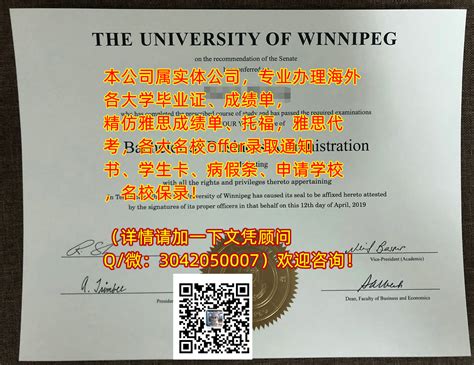 1 【加拿大】id办理uwinnipeg毕业证原版q微3042050007办理温尼伯大学毕业证书办理uwinnipeg文凭证书